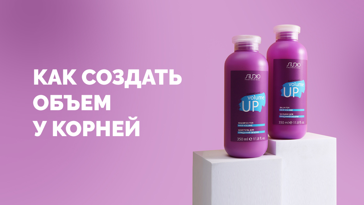 Как создать объем у корней без лака