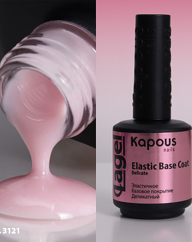 3121 Эластичное базовое покрытие Деликатный «Elastic Base Coat Delicate», 15 мл