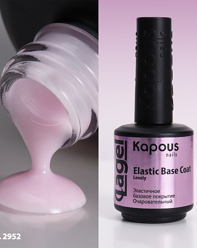 2952 Эластичное базовое покрытие Очаровательный «Elastic Base Coat Lovely», 15 мл