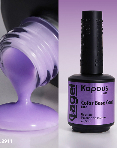 2911 Цветное базовое покрытие Сирень «Color Base Coat Lilac», 15 мл