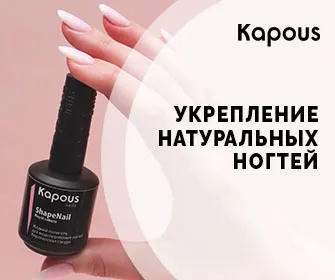 Как укрепить ногти полигелем?